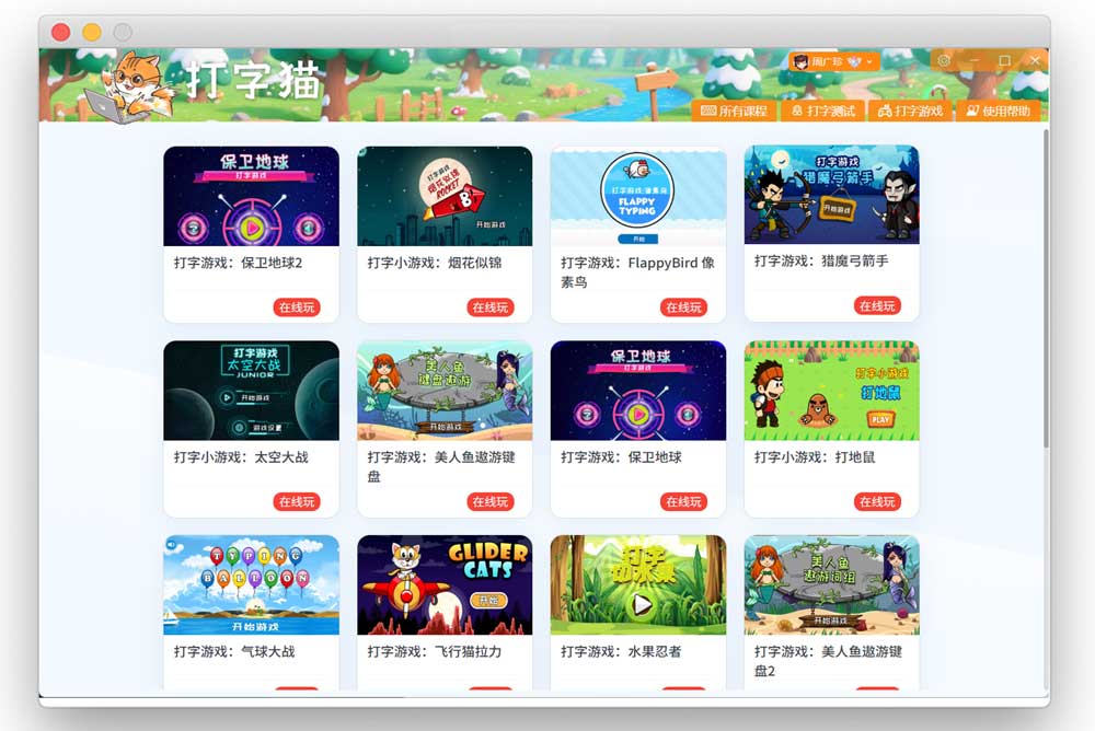 支持学生课文打字测试